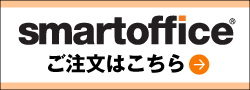 smartoffice